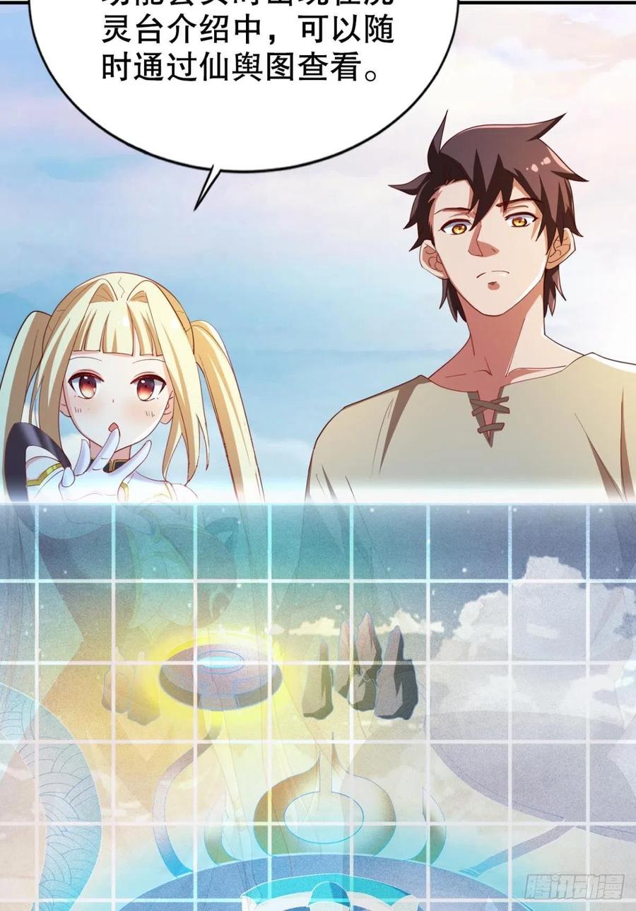 我在天庭修建筑(1/2)-第39话