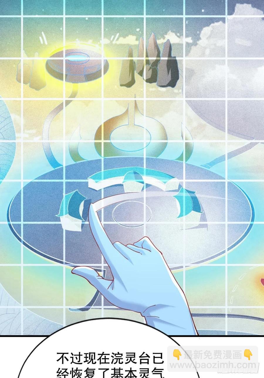 我在天庭修建筑(1/2)-第39话