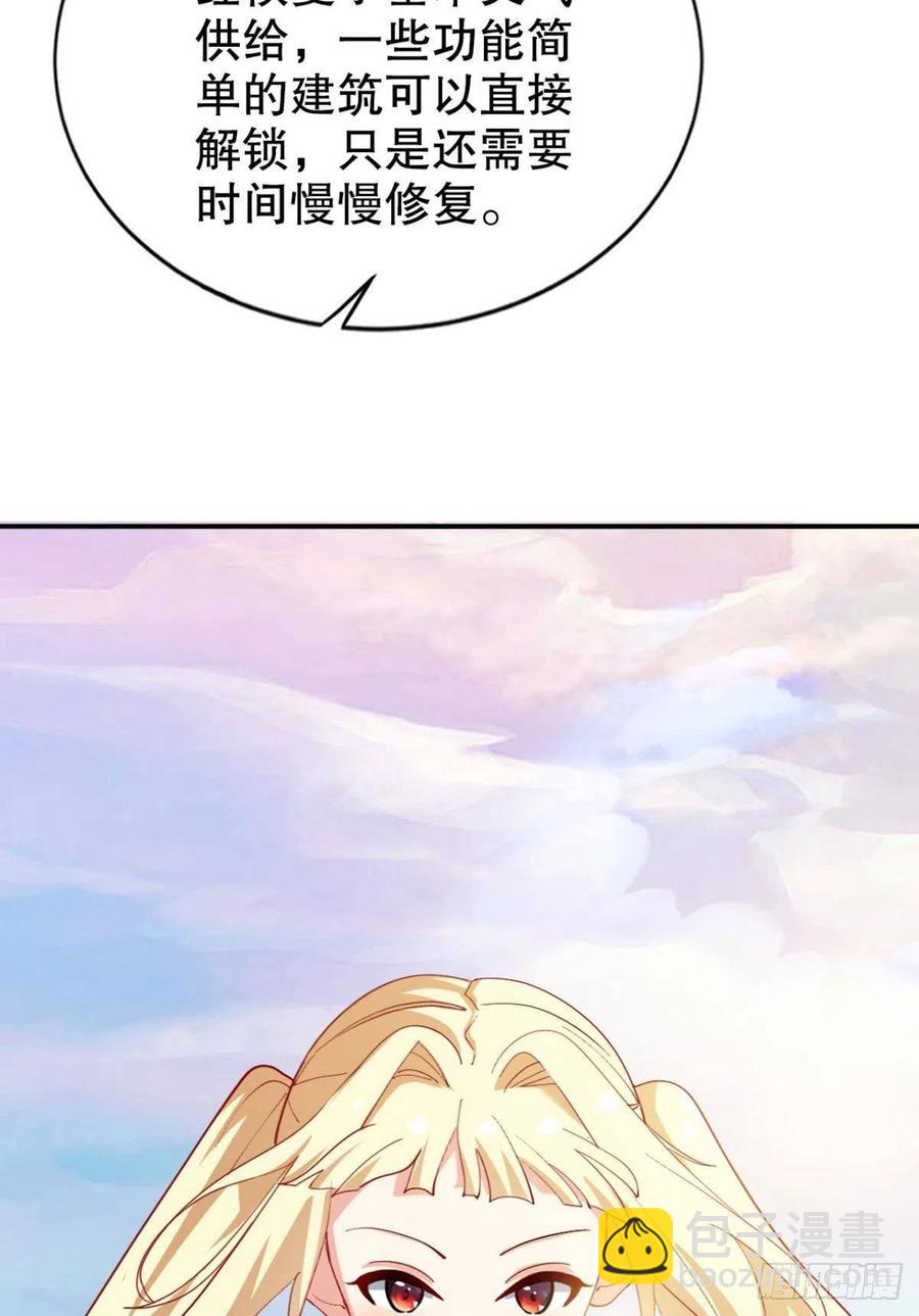 我在天庭修建筑(1/2)-第39话