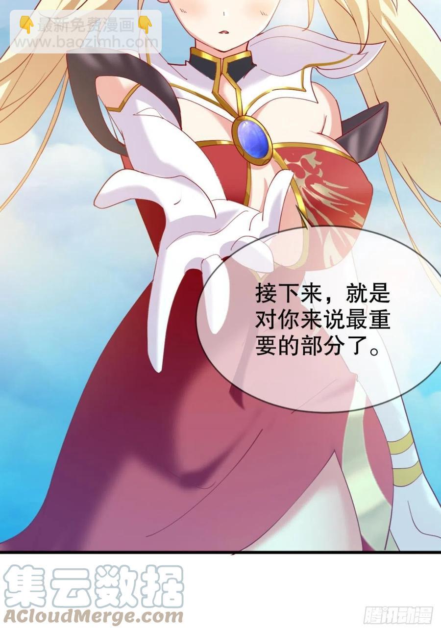 我在天庭修建筑(1/2)-第39话