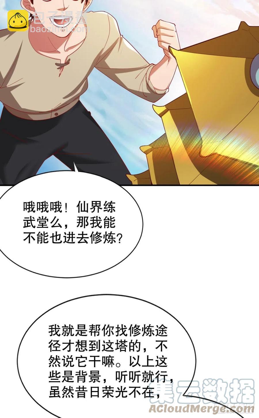 我在天庭修建筑(1/2)-第39话