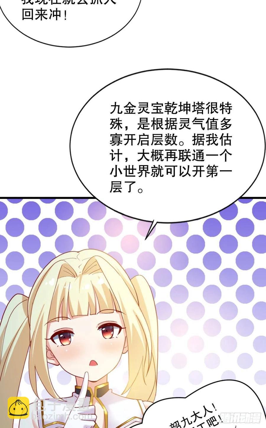 我在天庭修建筑(1/2)-第39话