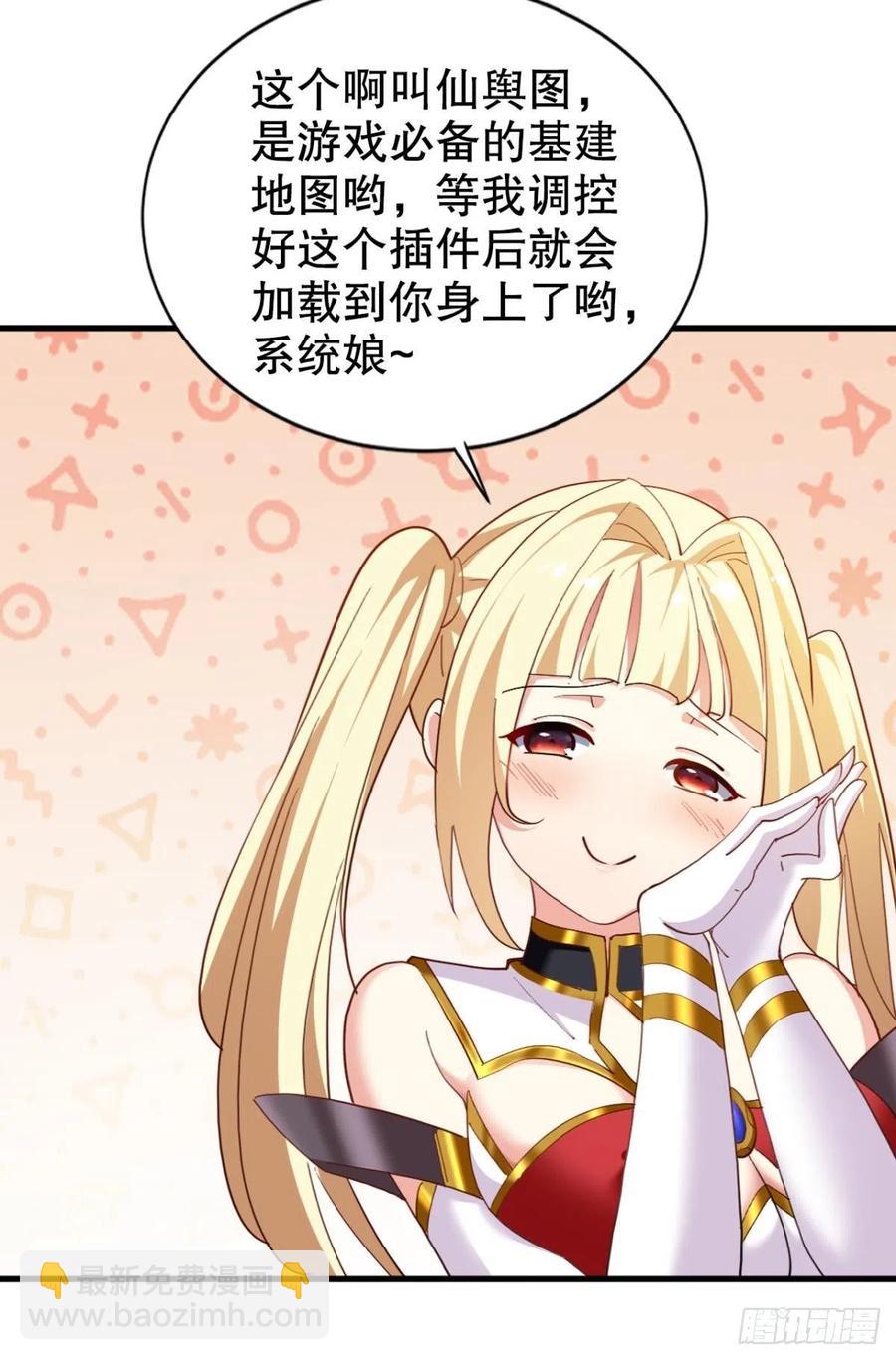 我在天庭修建筑(1/2)-第39话