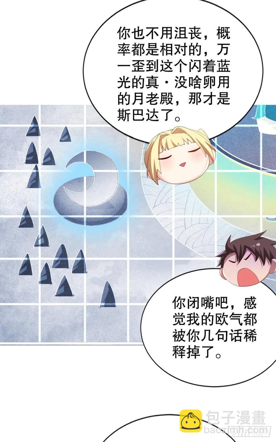 我在天庭修建筑(1/2)-第39话