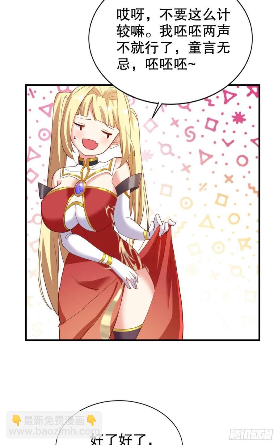 我在天庭修建筑(1/2)-第39话