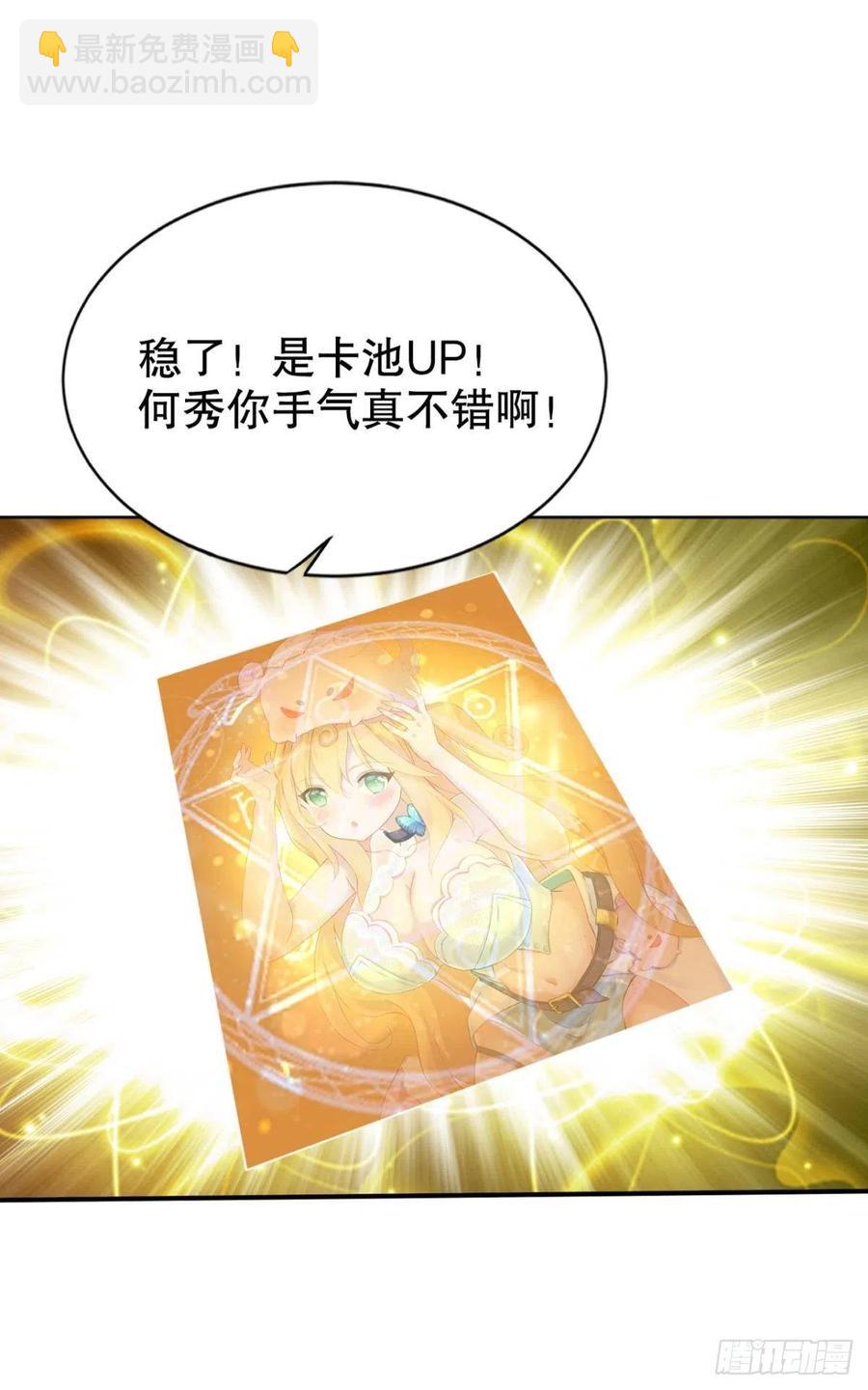 我在天庭修建筑(1/2)-第39话