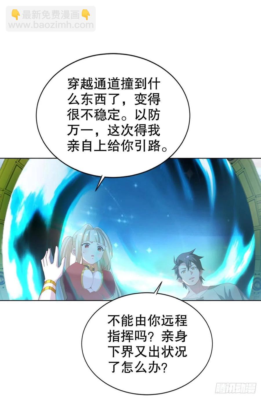 我在天庭修建筑(1/2)-第39话