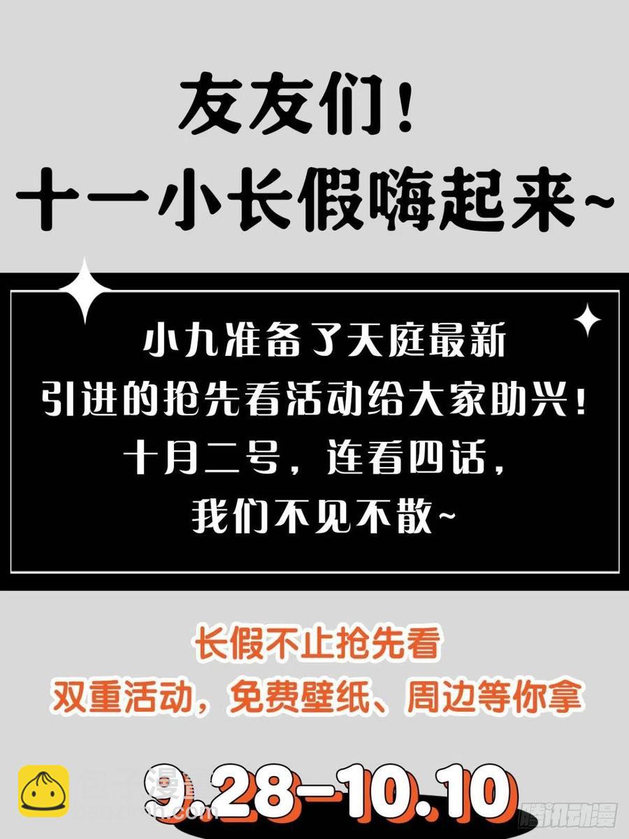 我在天庭修建筑(1/2)-第39话