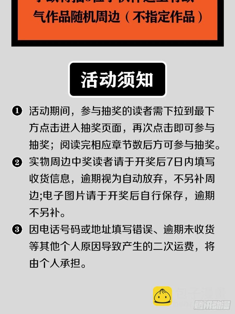 我在天庭修建筑(1/2)-第39话