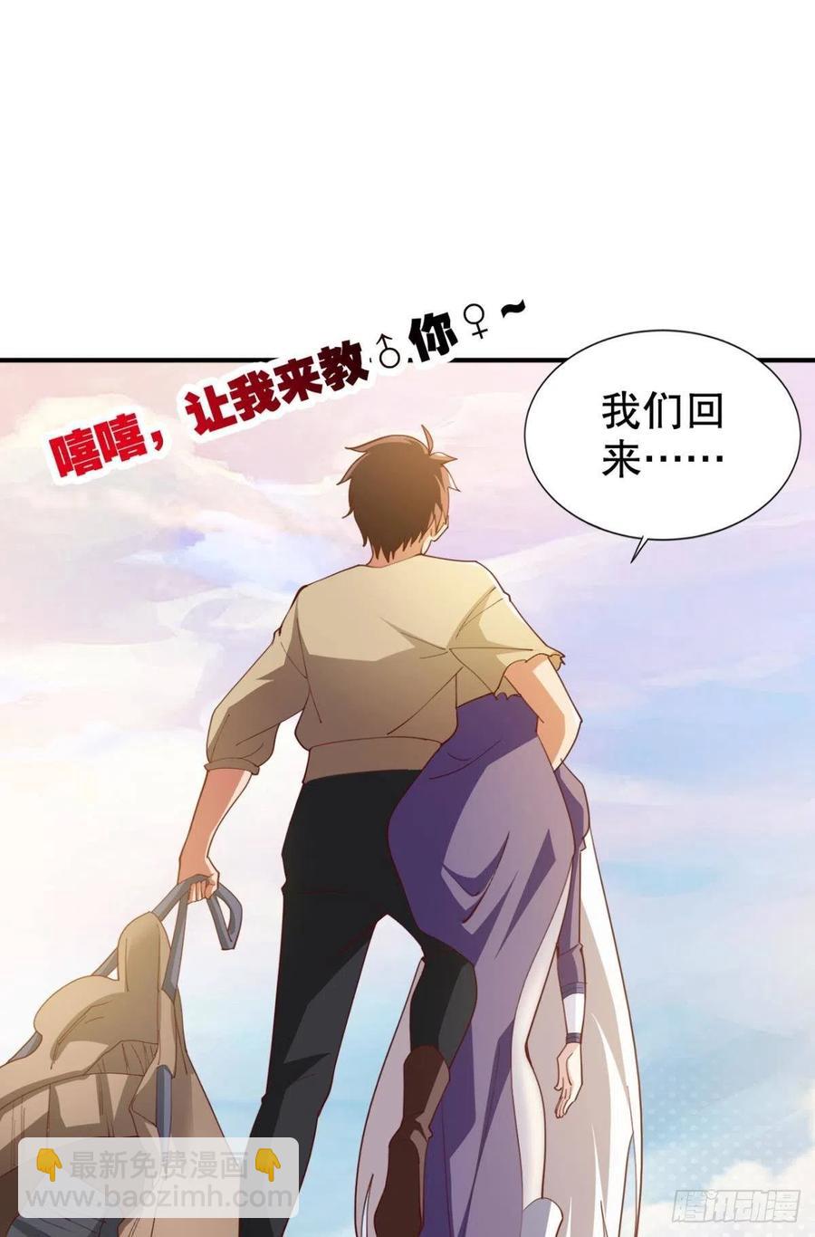 我在天庭修建筑(1/2)-第39话