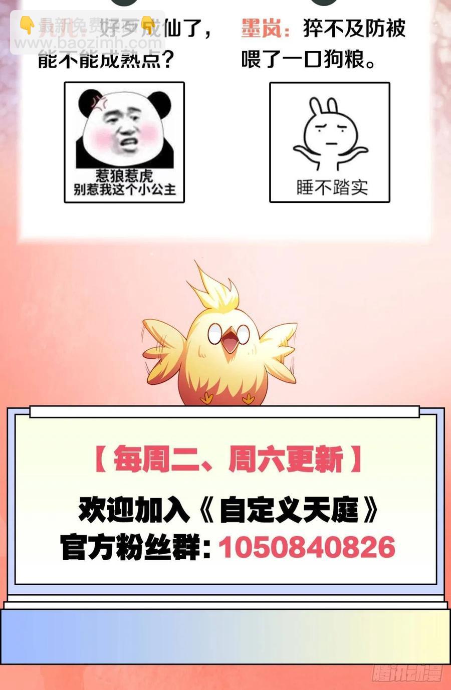 我在天庭修建筑(1/2)-第39话