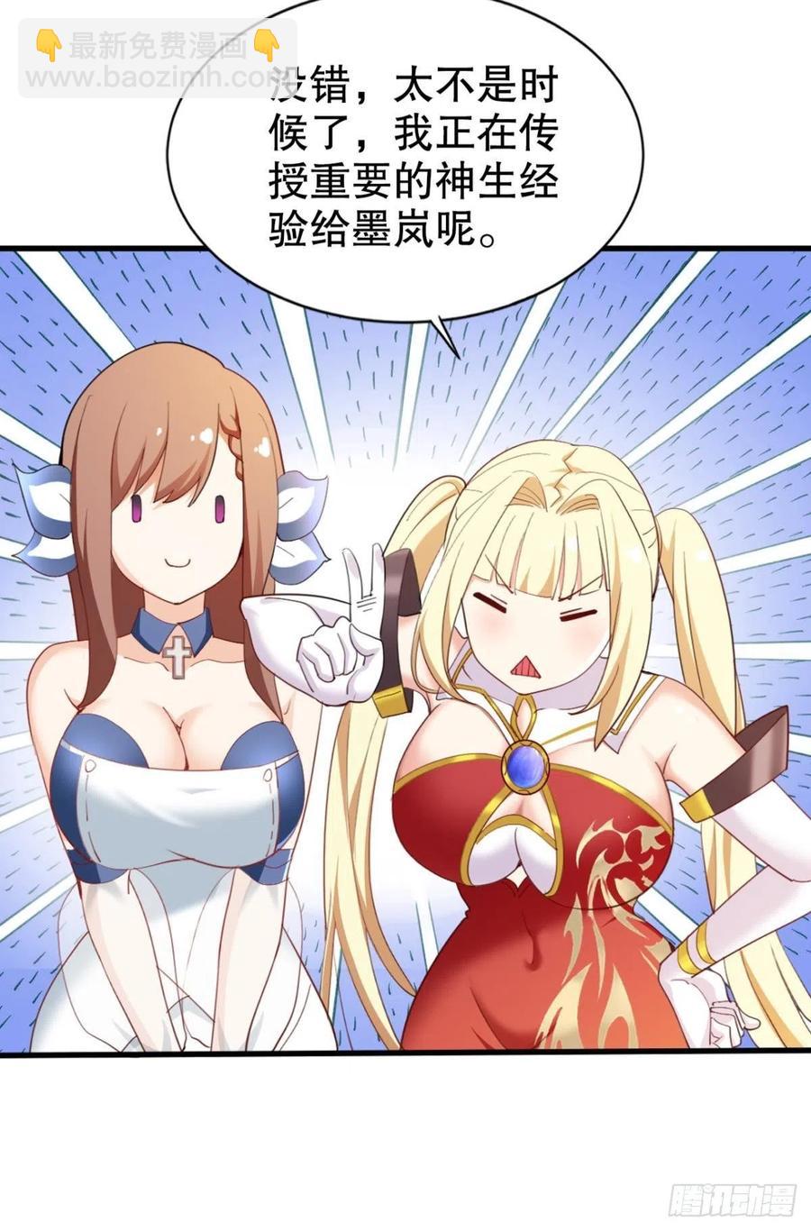 我在天庭修建筑(1/2)-第39话