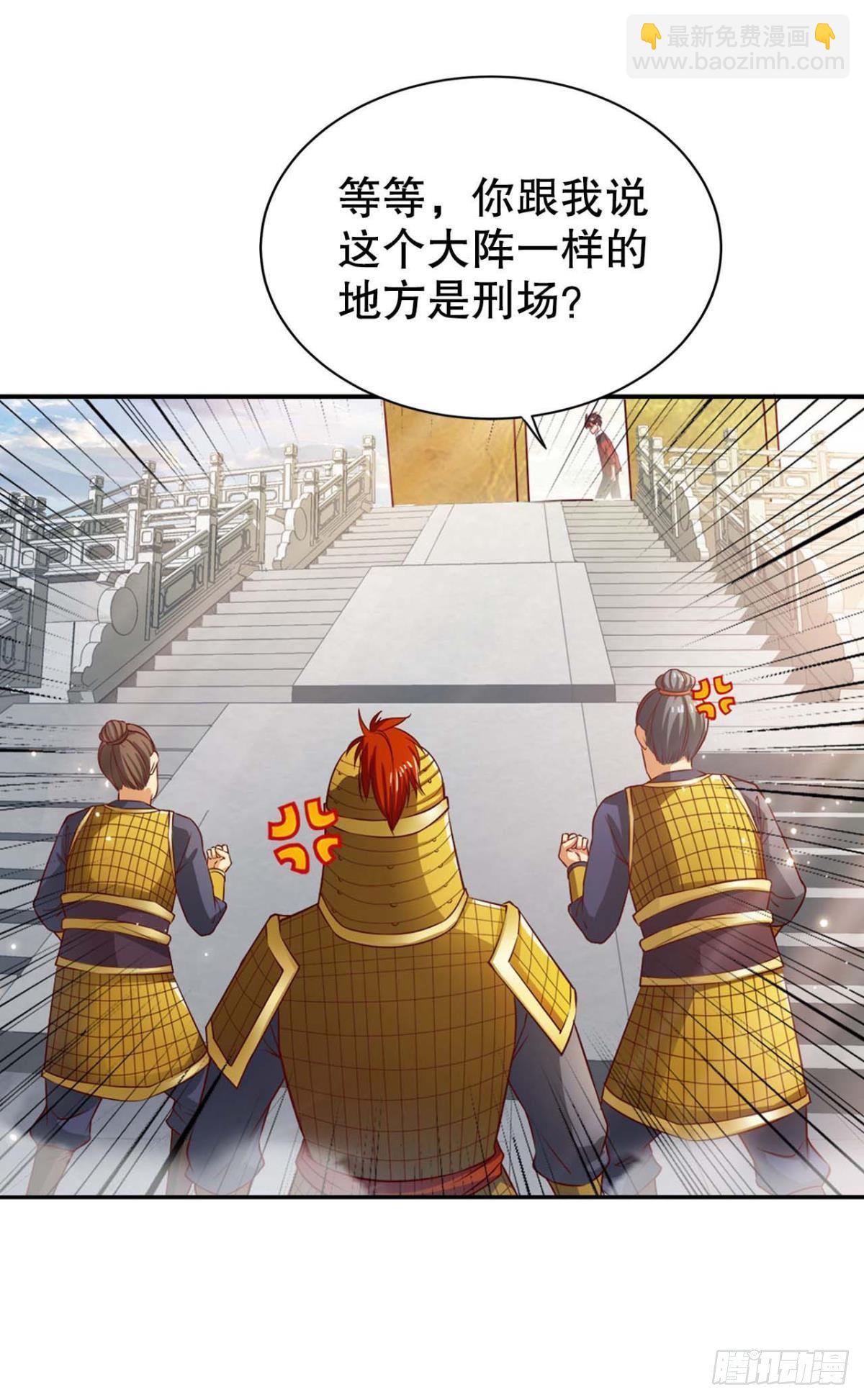 从零开始的飞升之路-第5话