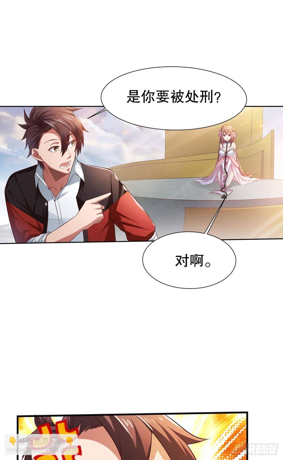 从零开始的飞升之路-第5话