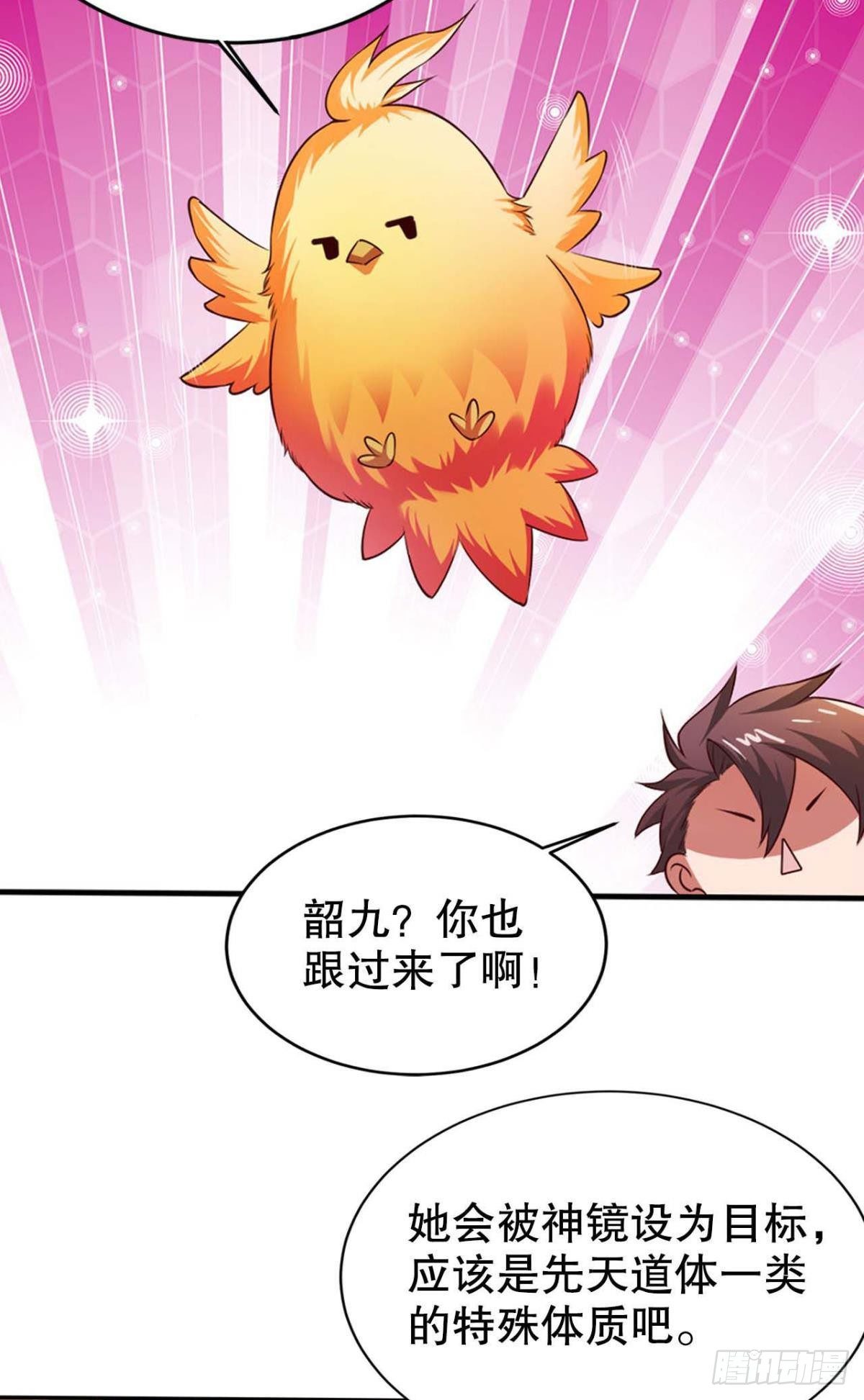 从零开始的飞升之路-第5话