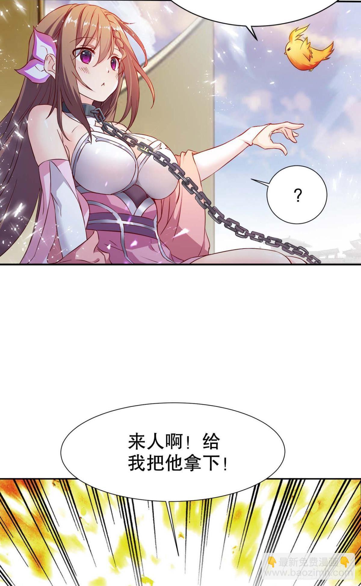 从零开始的飞升之路-第5话