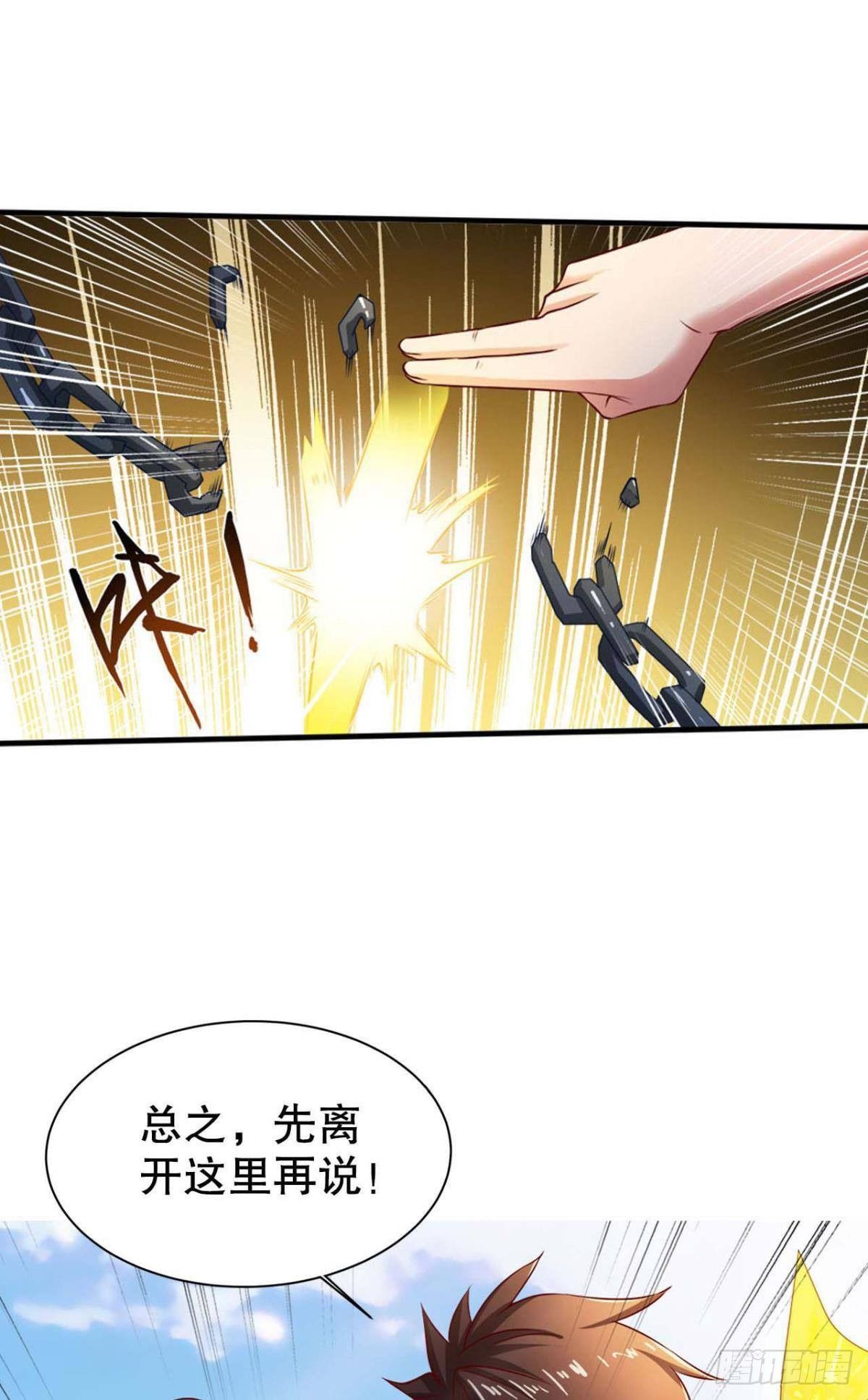 从零开始的飞升之路-第5话