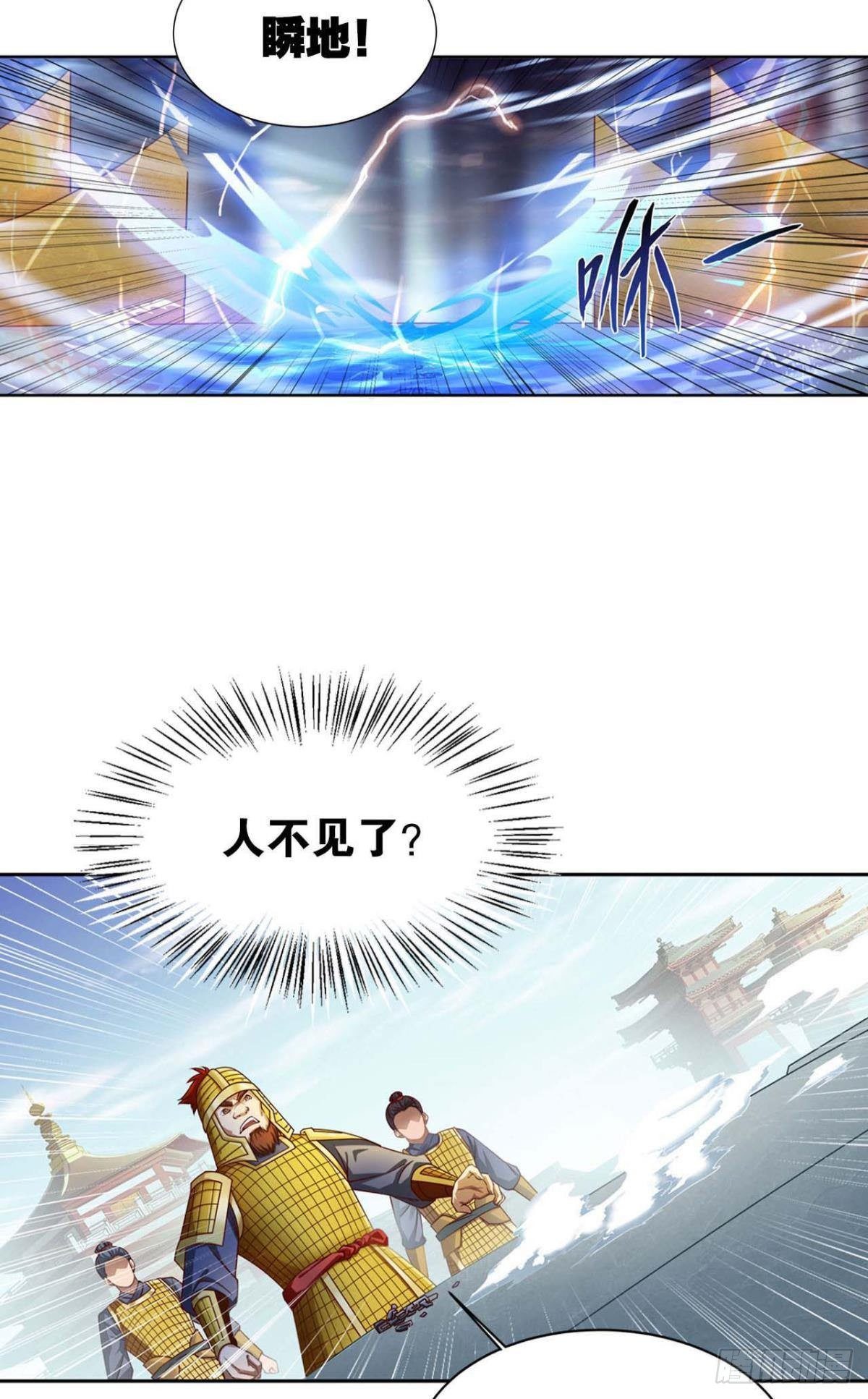 从零开始的飞升之路-第5话