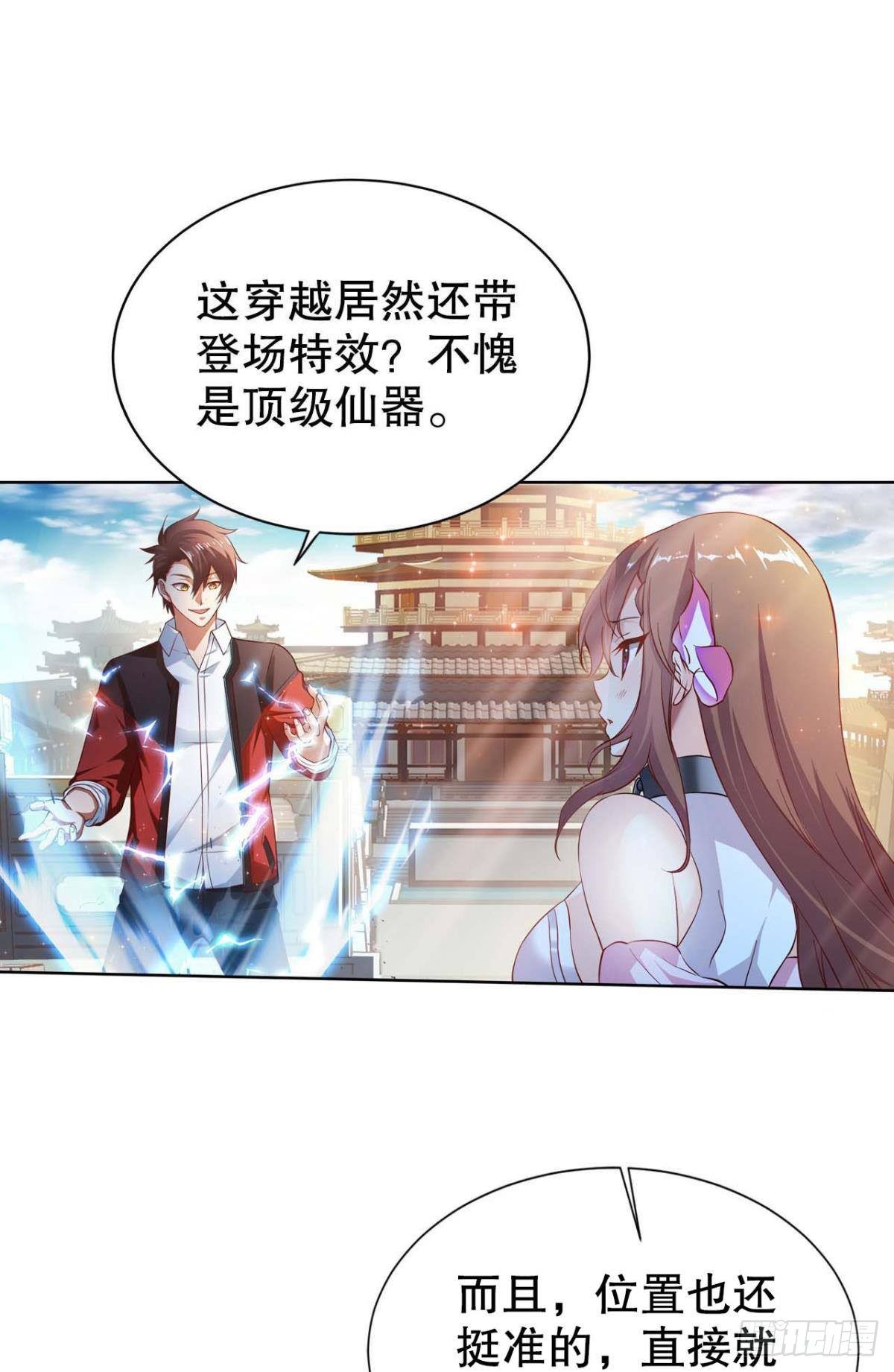 从零开始的飞升之路-第5话