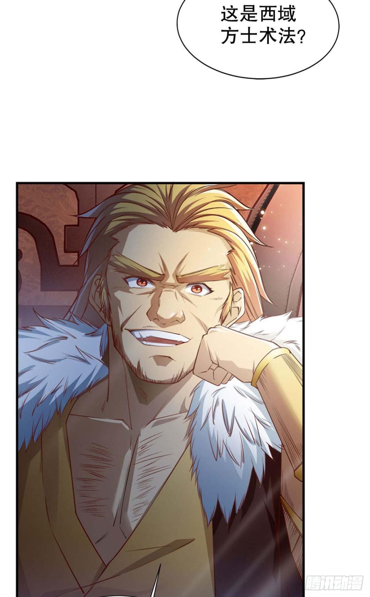 从零开始的飞升之路-第5话