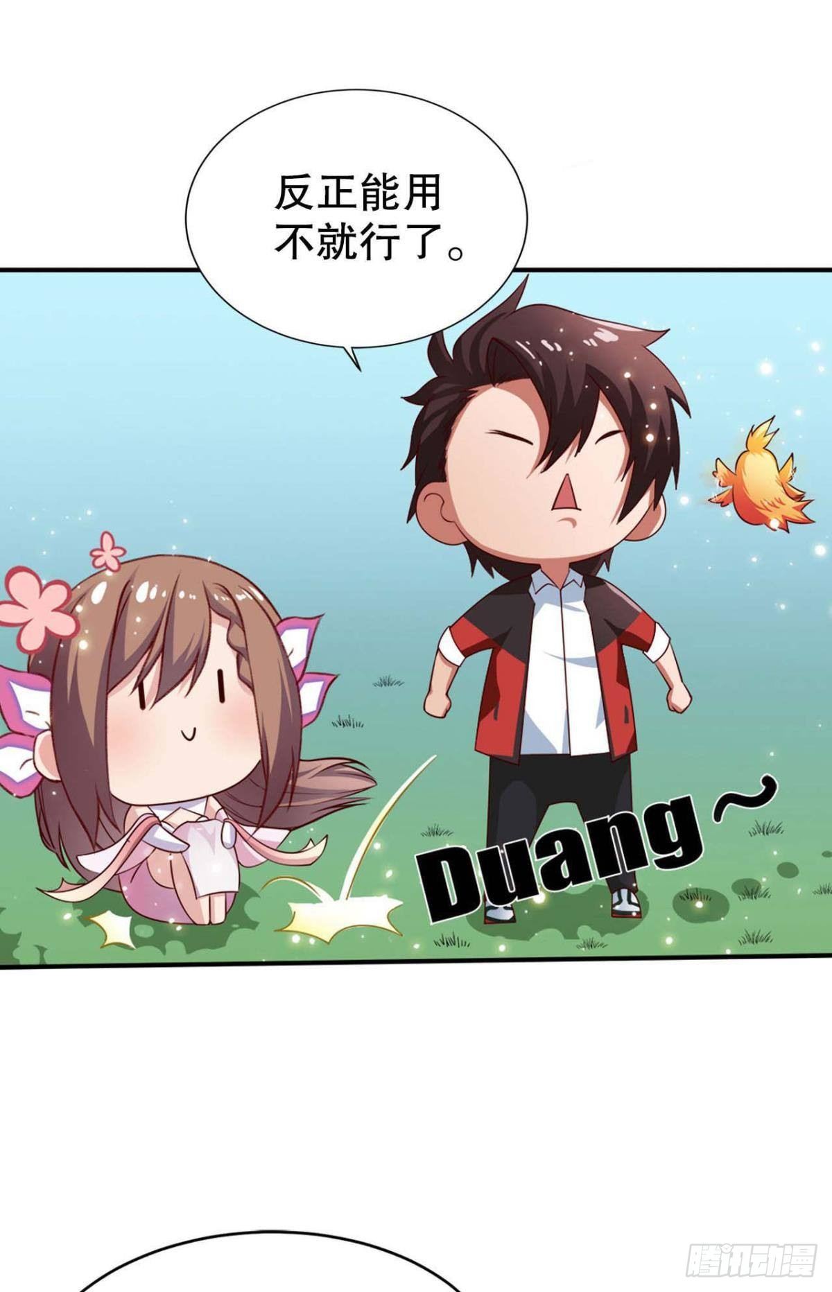 从零开始的飞升之路-第5话