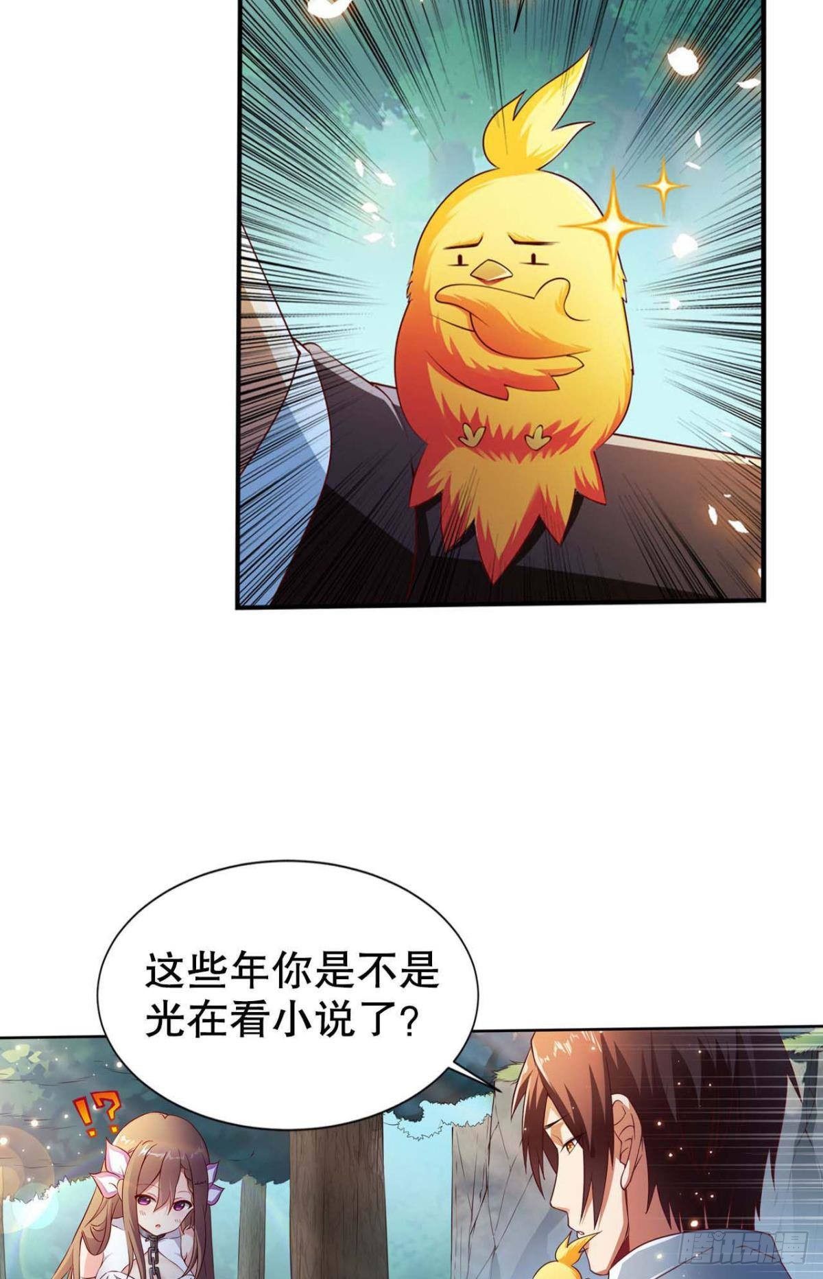 从零开始的飞升之路-第5话