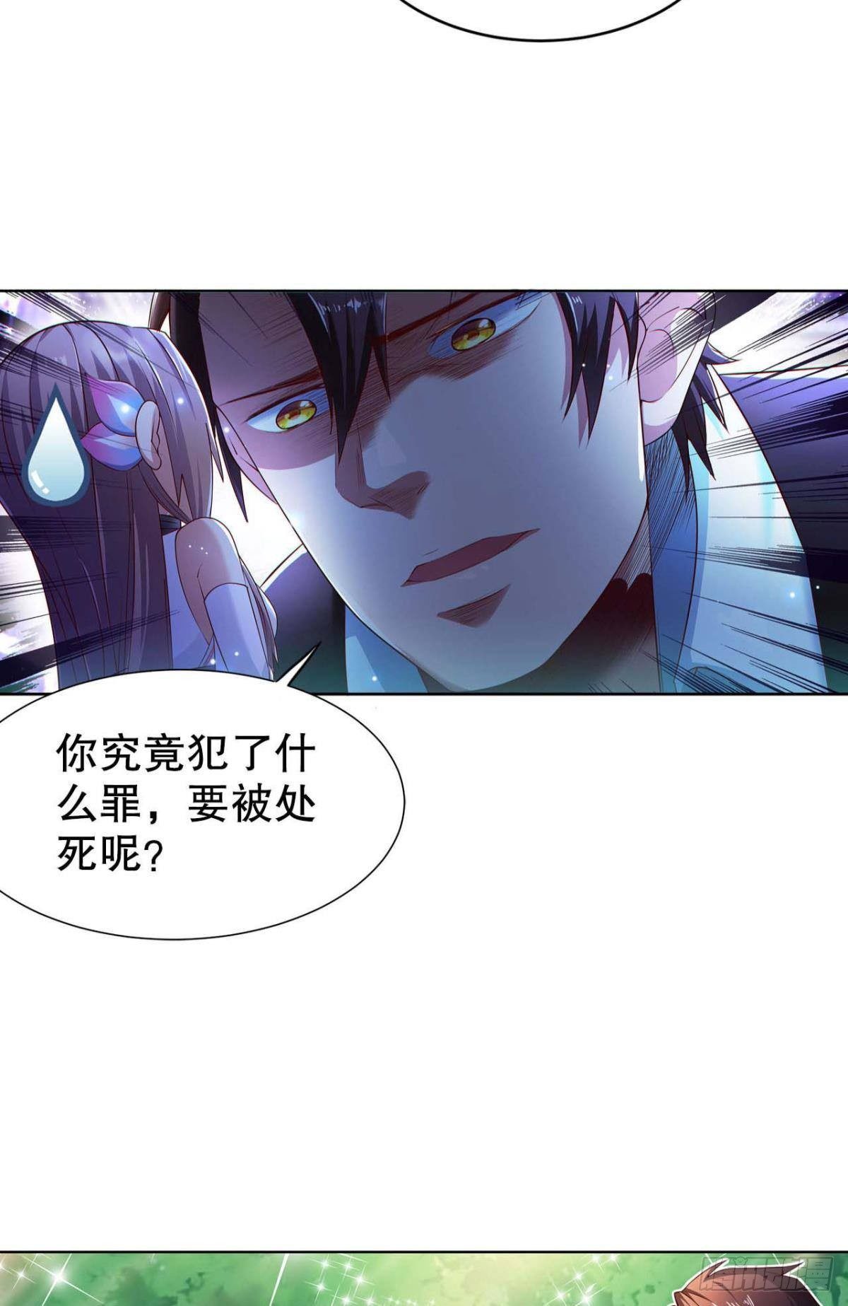 从零开始的飞升之路-第5话