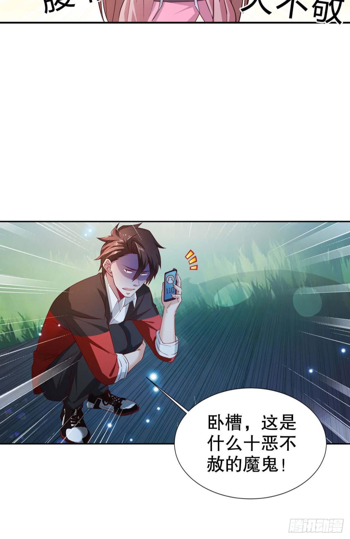 从零开始的飞升之路-第5话