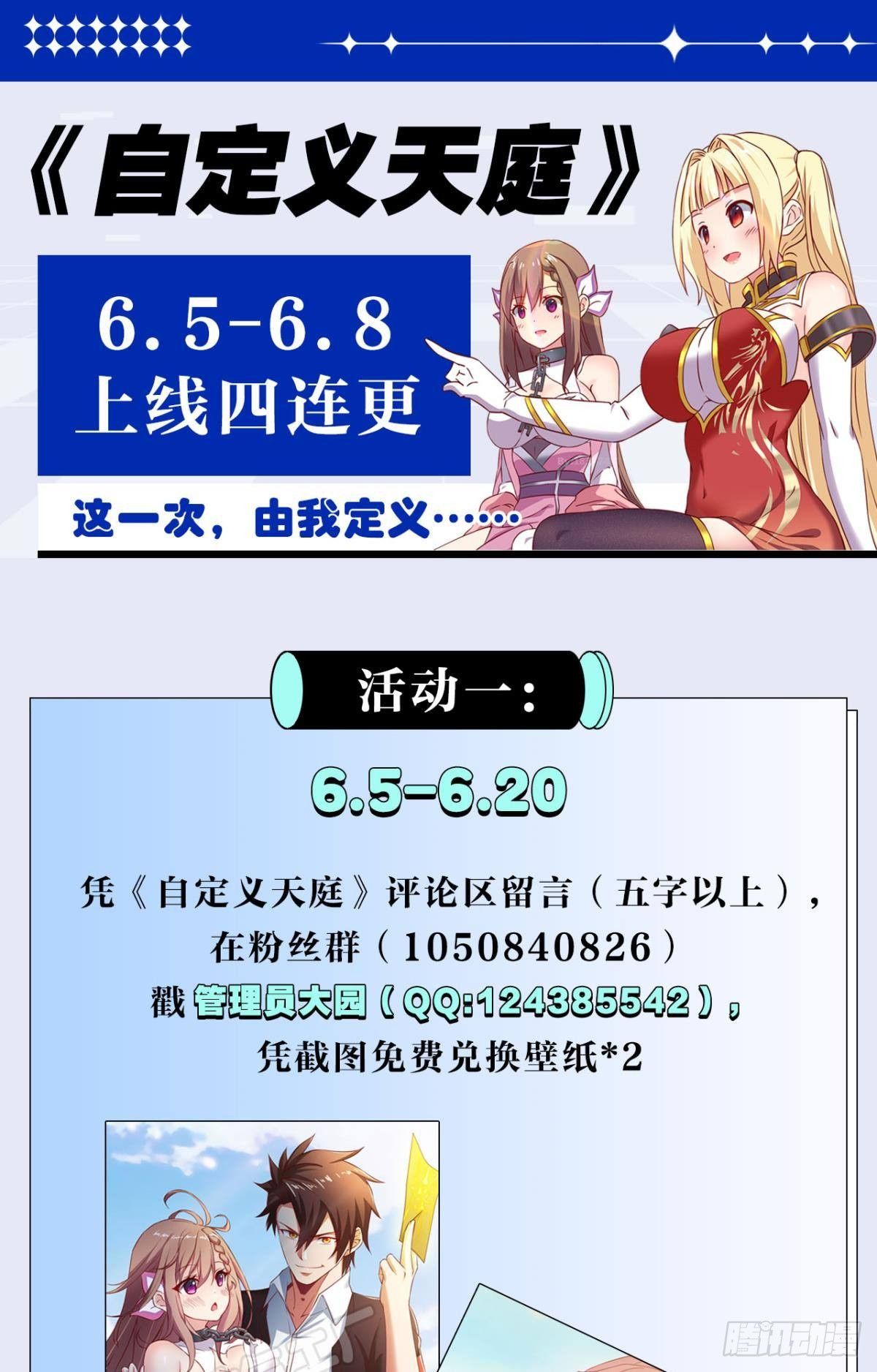 从零开始的飞升之路-第5话