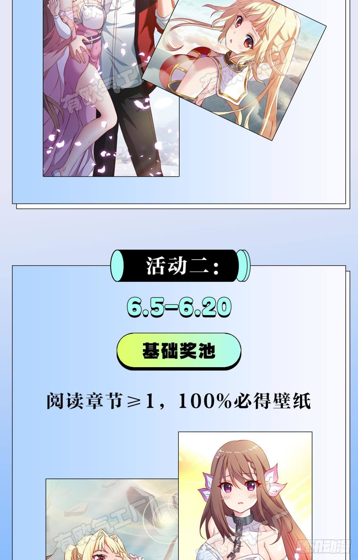 从零开始的飞升之路-第5话