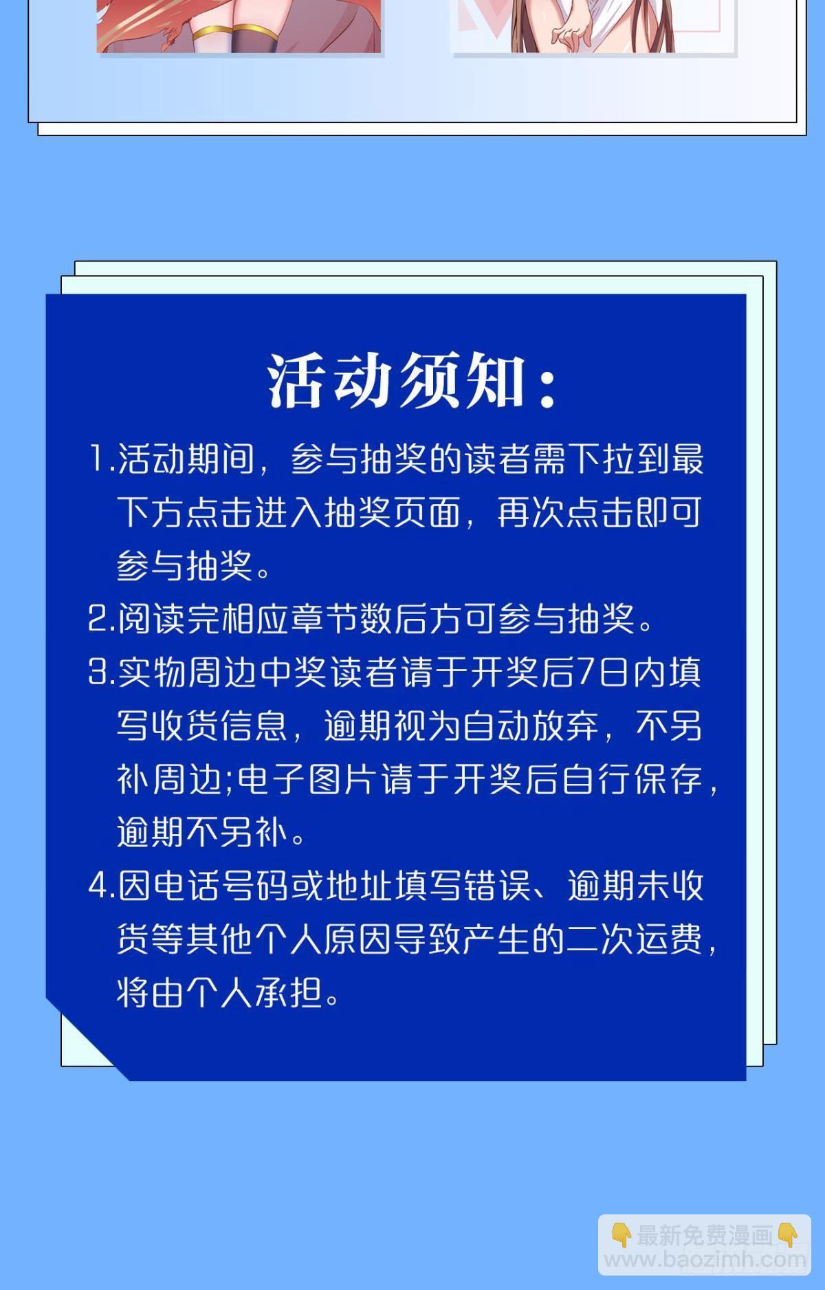 从零开始的飞升之路-第5话