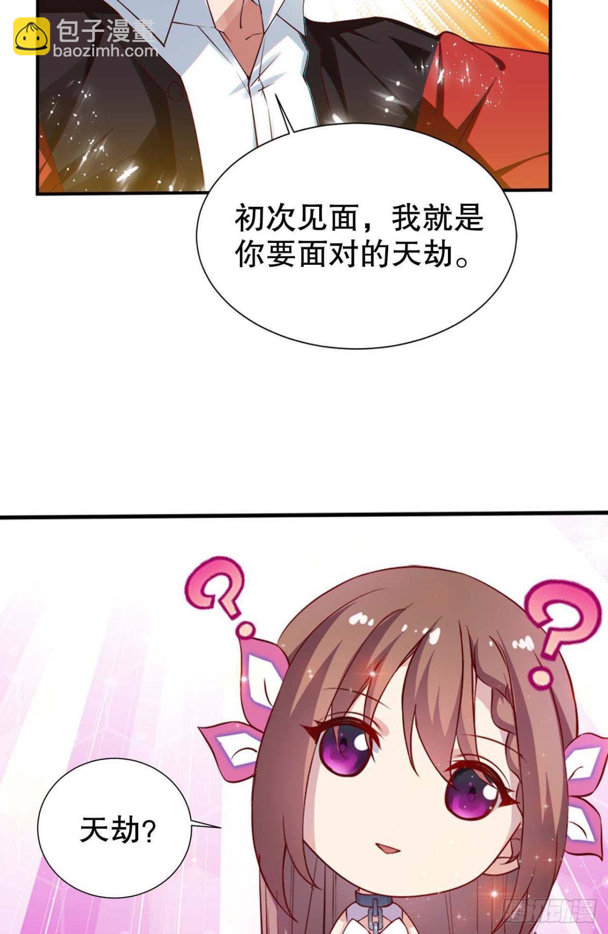 从零开始的飞升之路-第5话