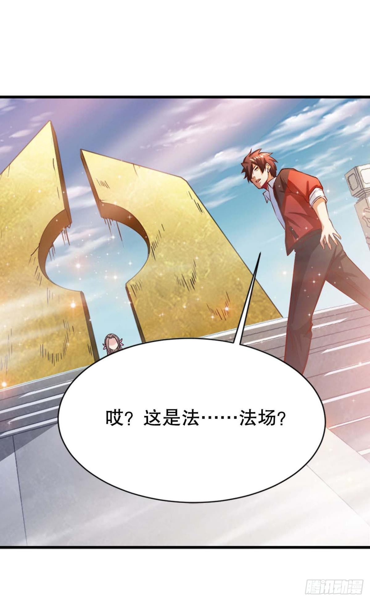 从零开始的飞升之路-第5话