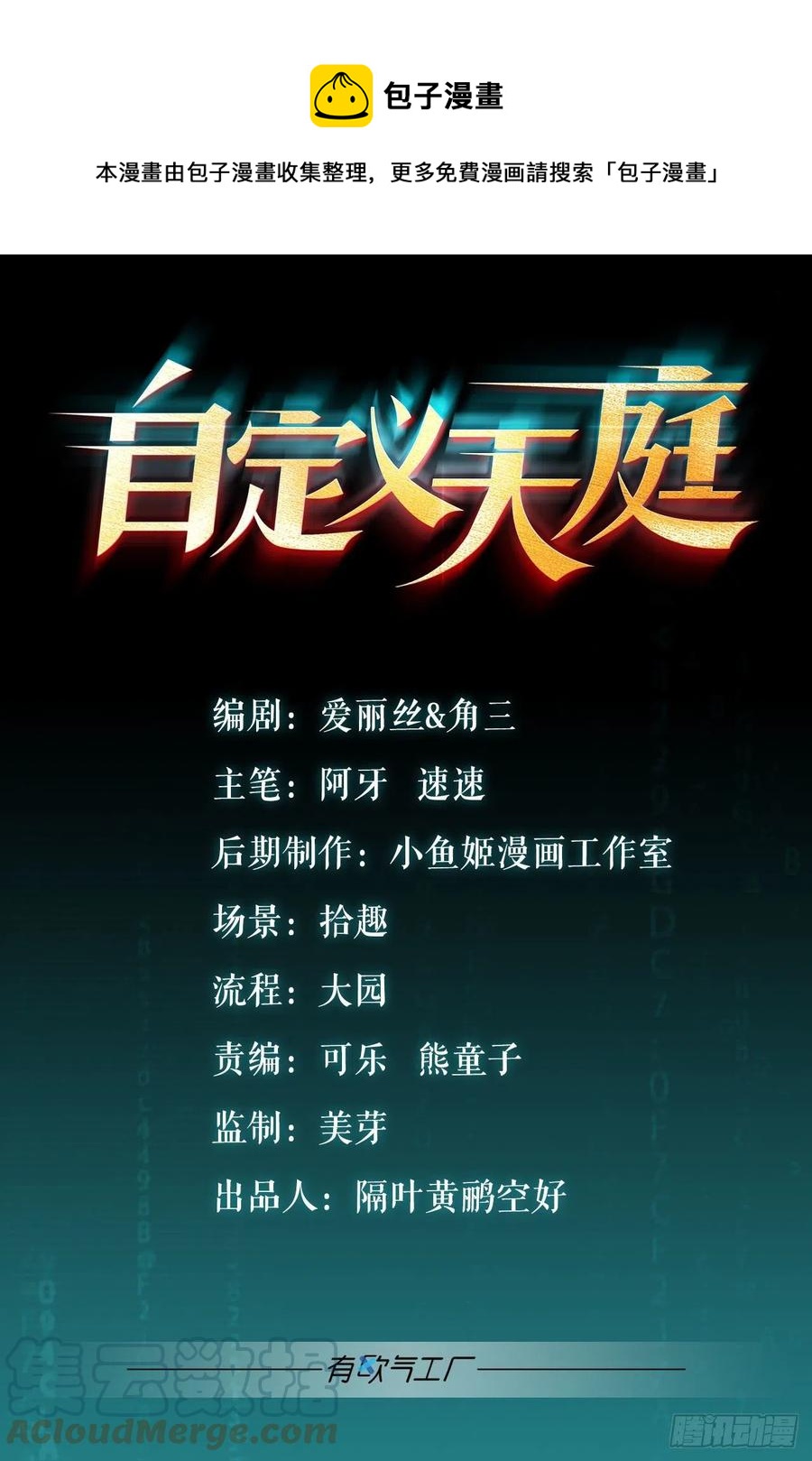 小妹妹，来工作吗？(1/2)-第41话