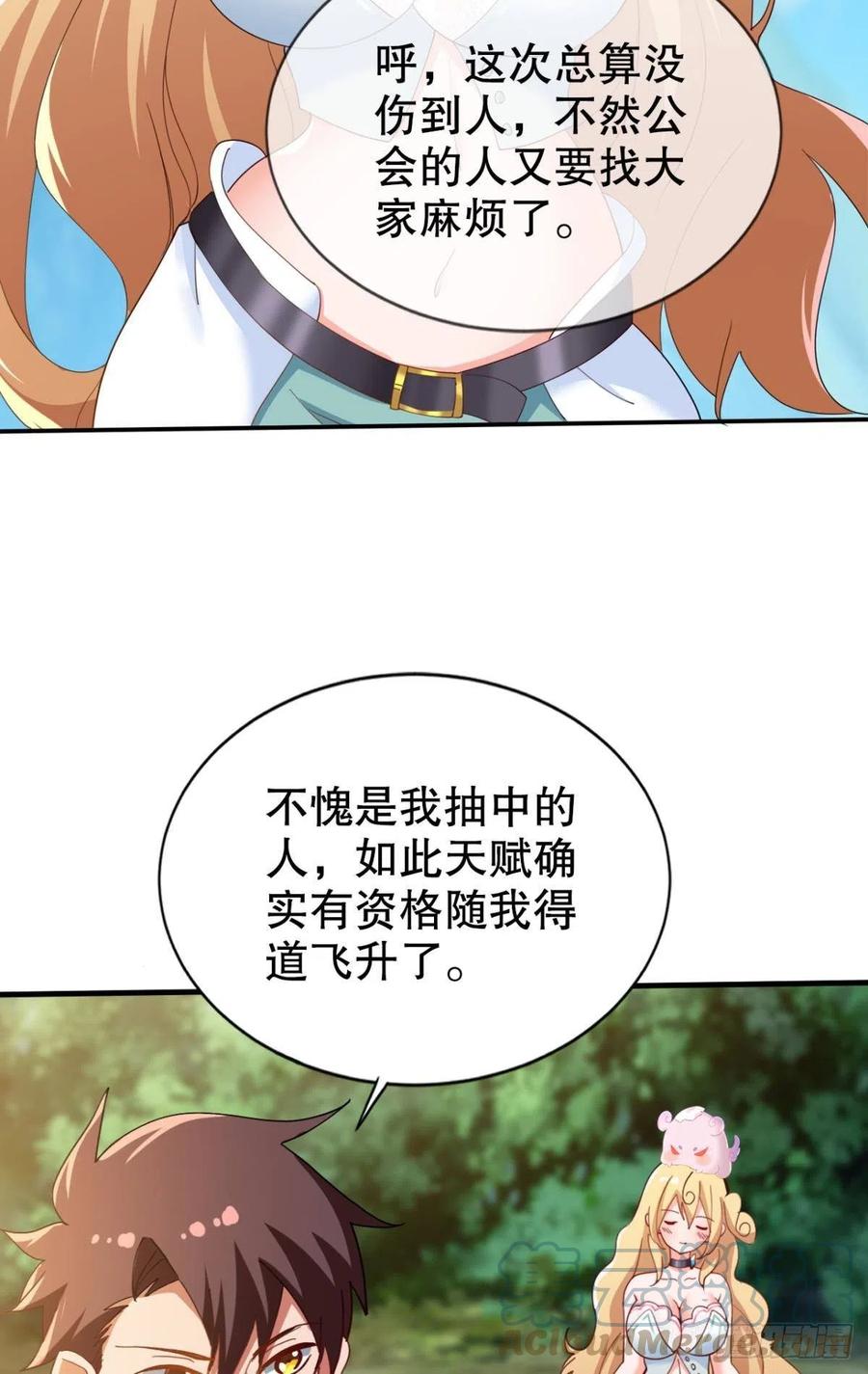 小妹妹，来工作吗？(1/2)-第41话