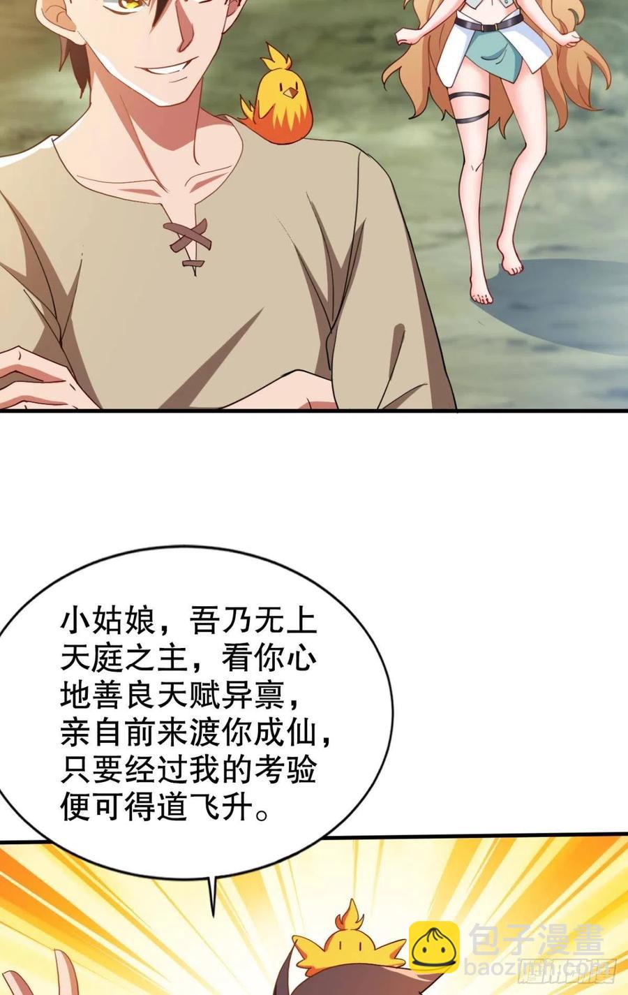 小妹妹，来工作吗？(1/2)-第41话