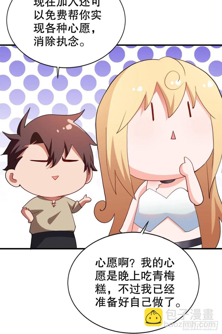 小妹妹，来工作吗？(1/2)-第41话