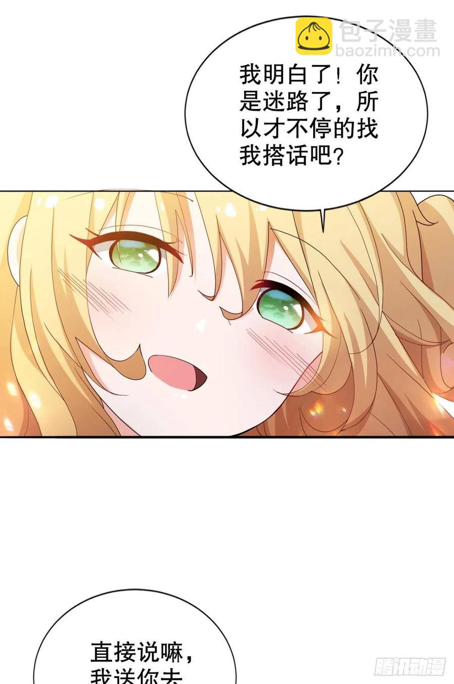 小妹妹，来工作吗？(1/2)-第41话