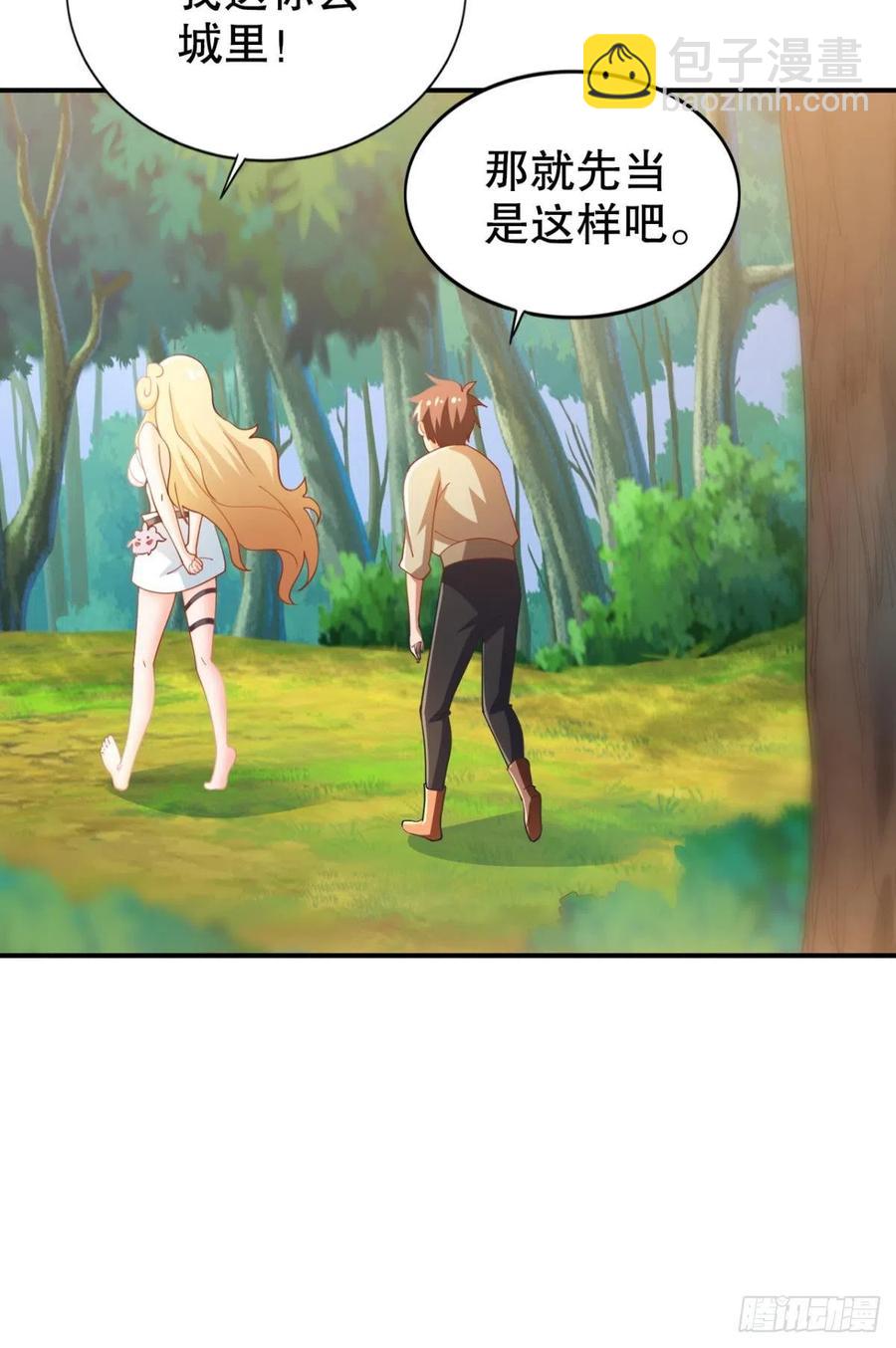 小妹妹，来工作吗？(1/2)-第41话