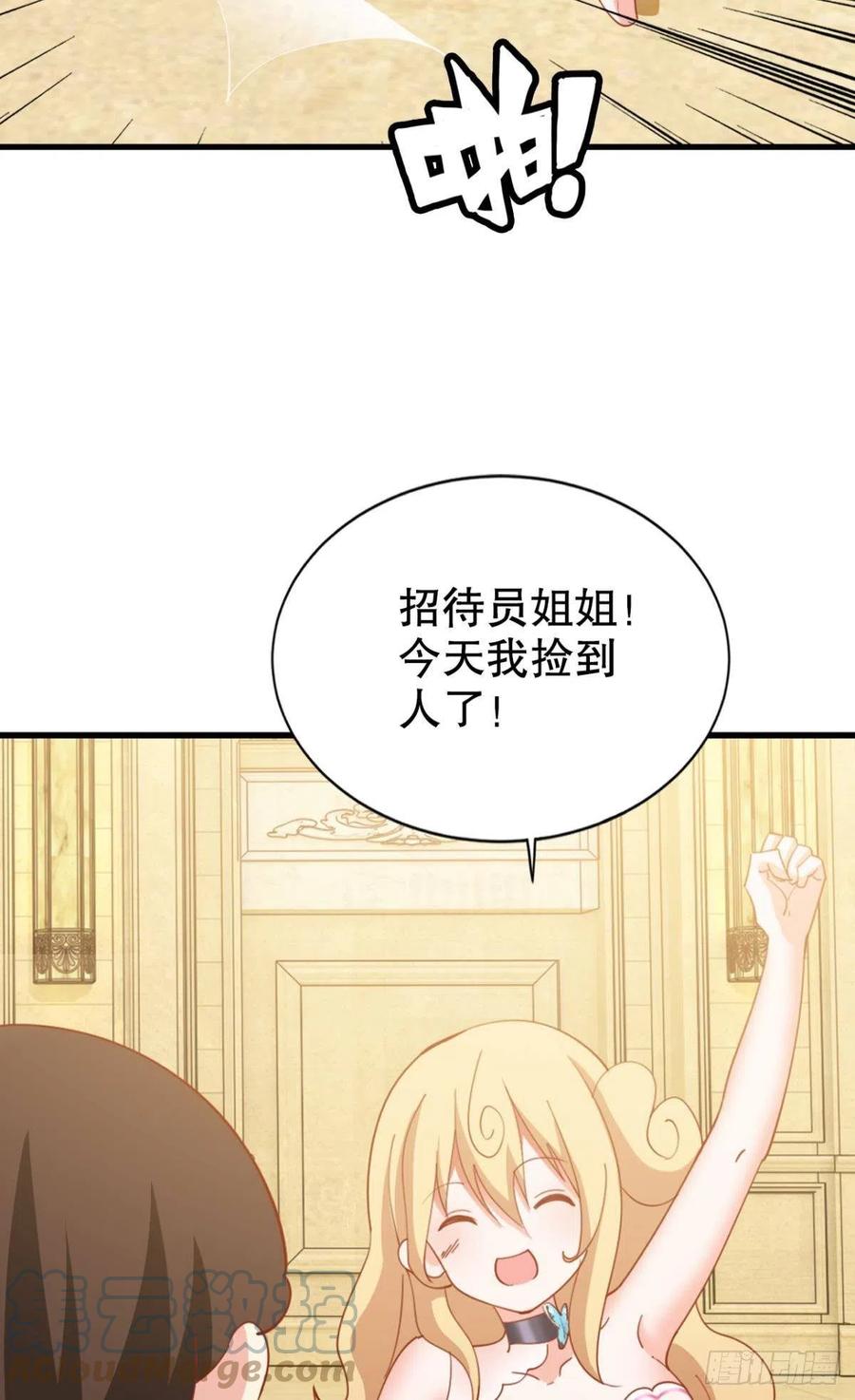 小妹妹，来工作吗？(1/2)-第41话