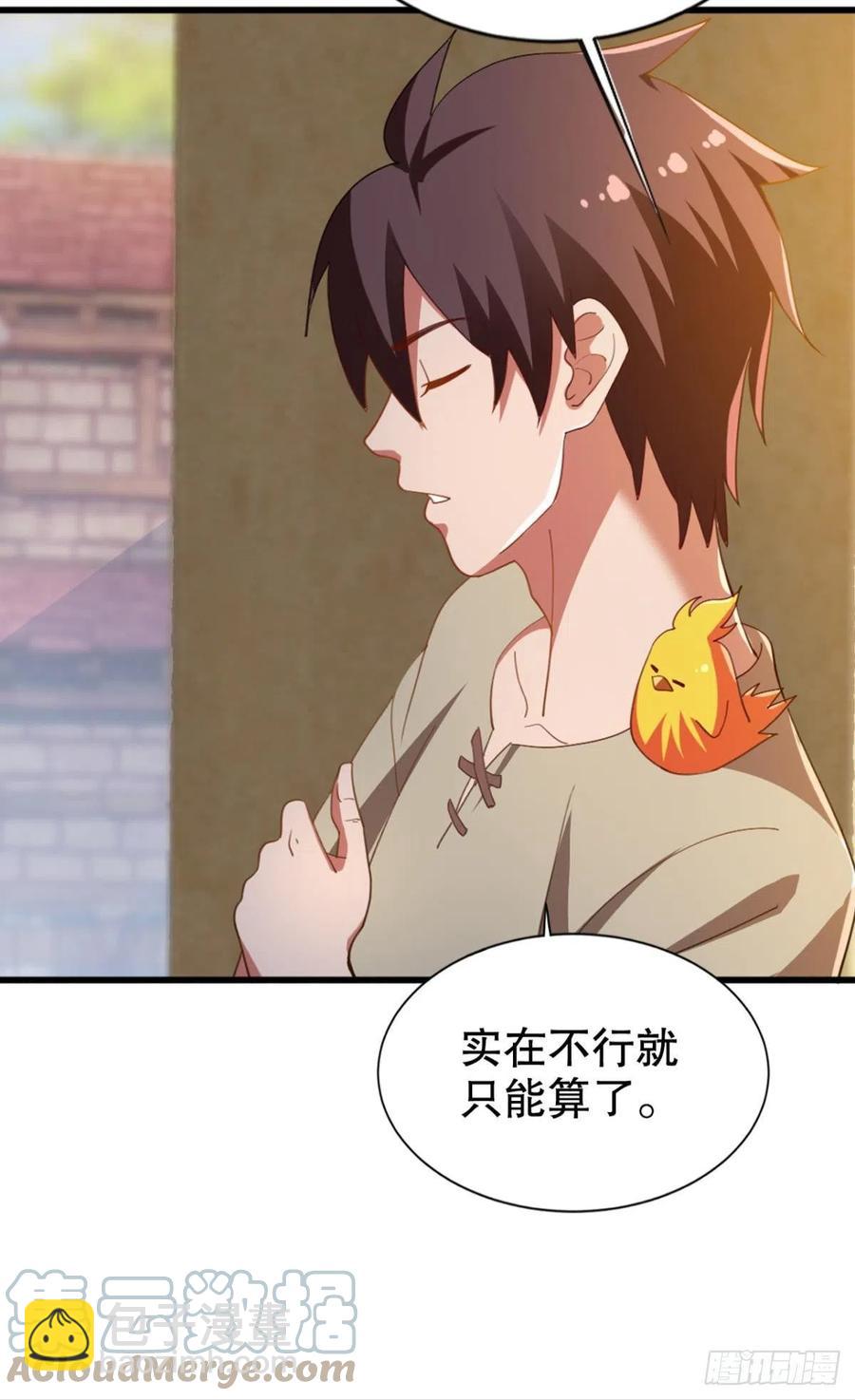 小妹妹，来工作吗？(1/2)-第41话