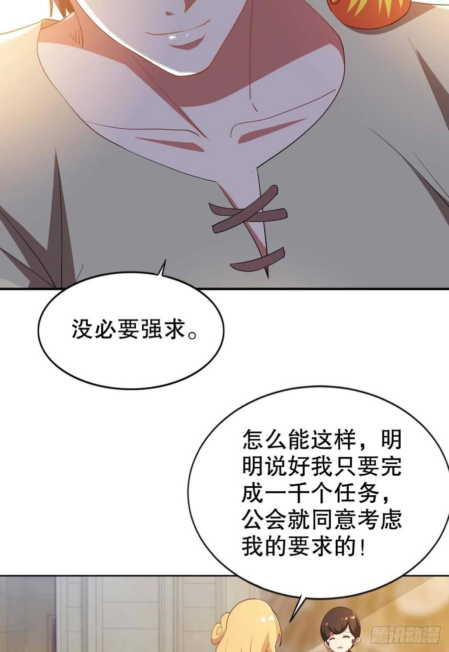 小妹妹，来工作吗？(1/2)-第41话