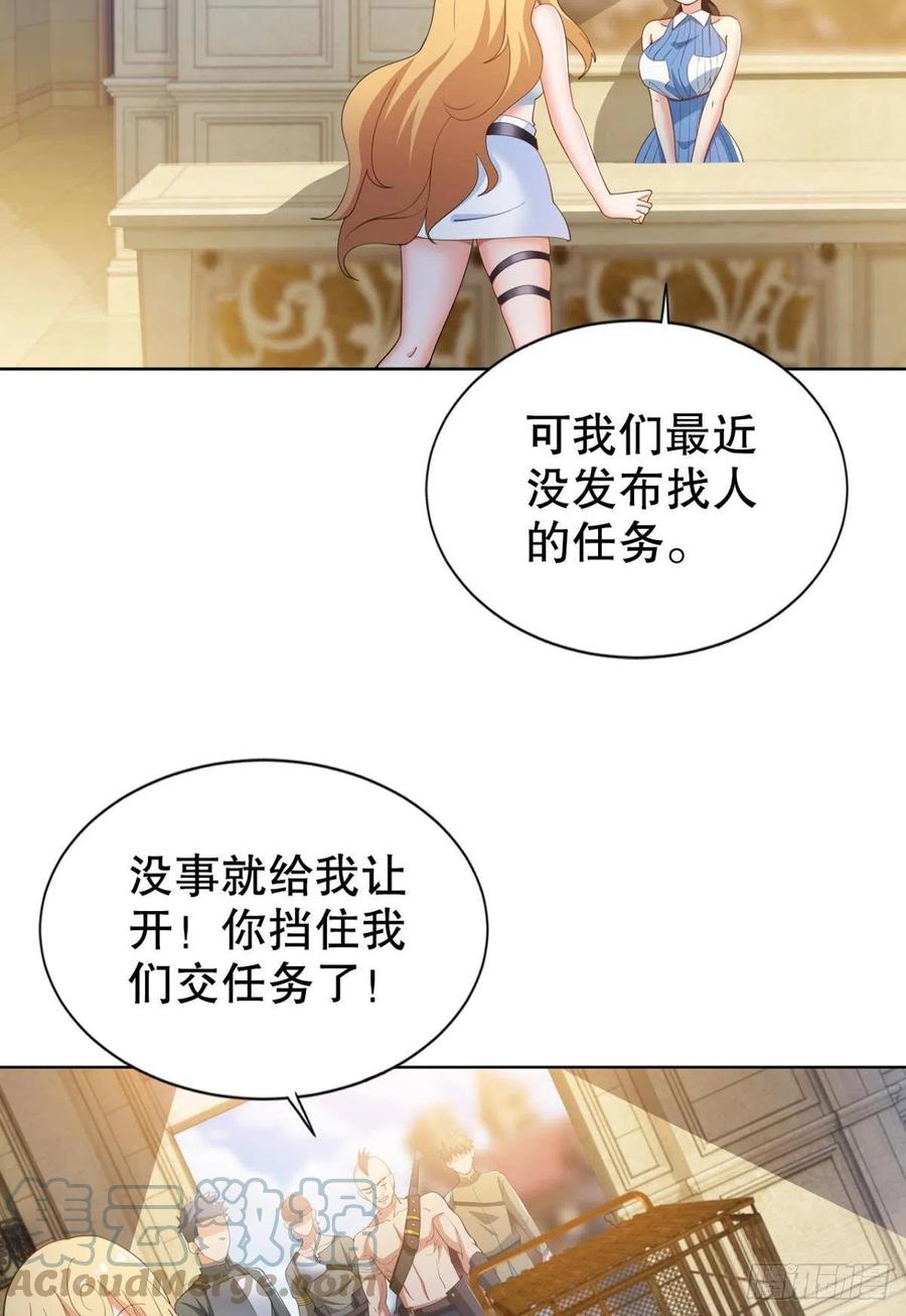 小妹妹，来工作吗？(1/2)-第41话