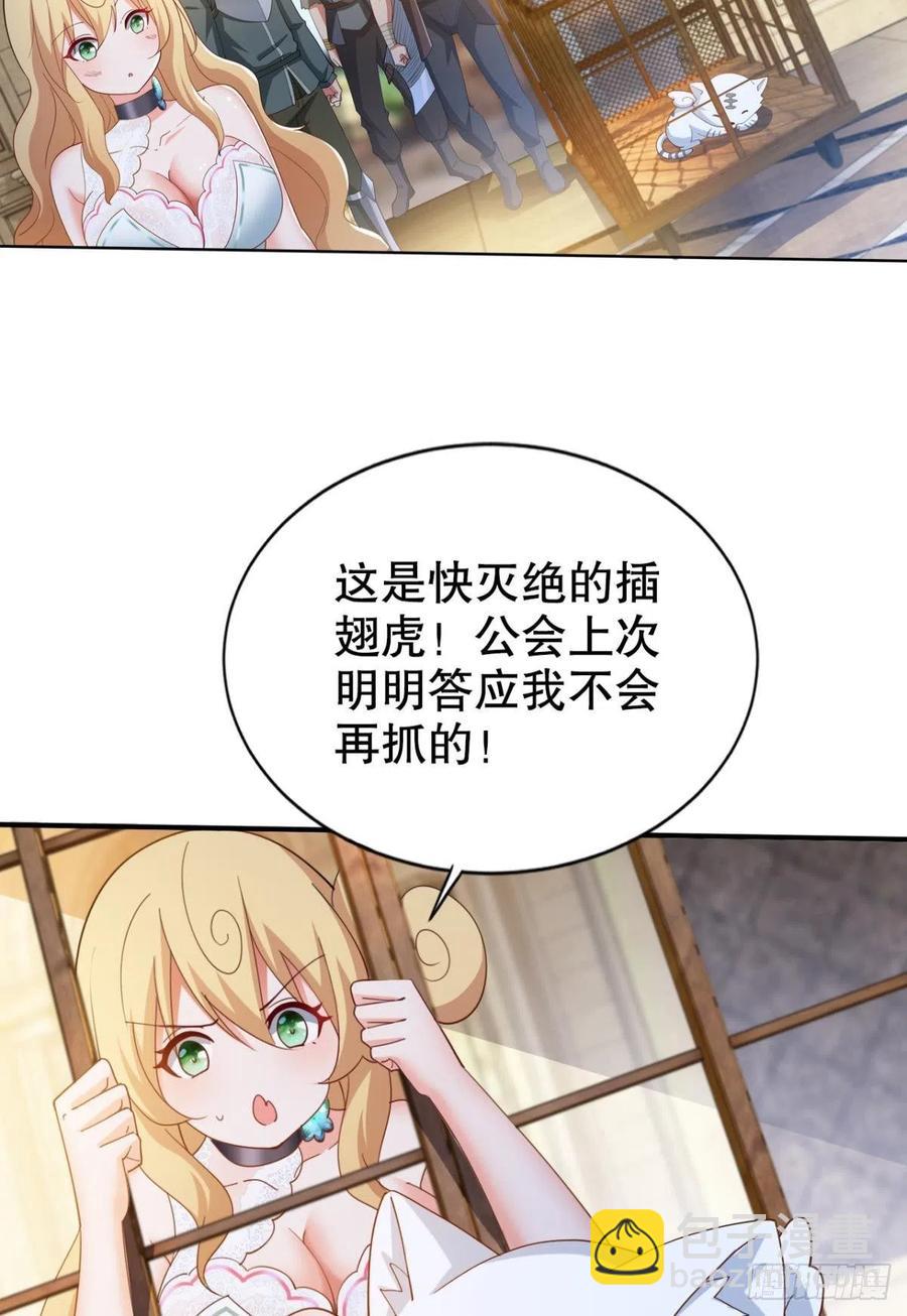 小妹妹，来工作吗？(1/2)-第41话