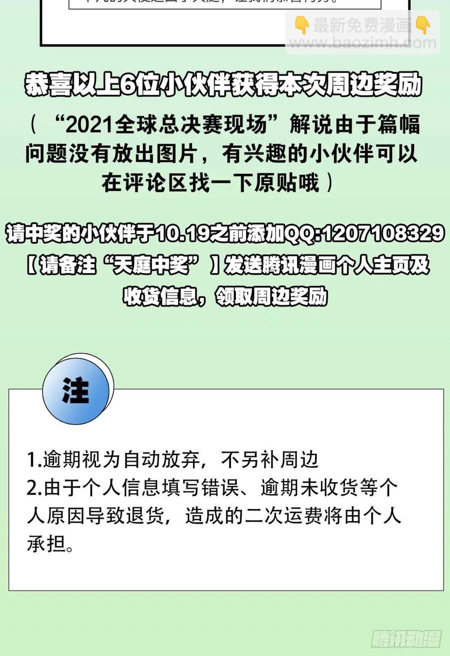 小妹妹，来工作吗？(1/2)-第41话