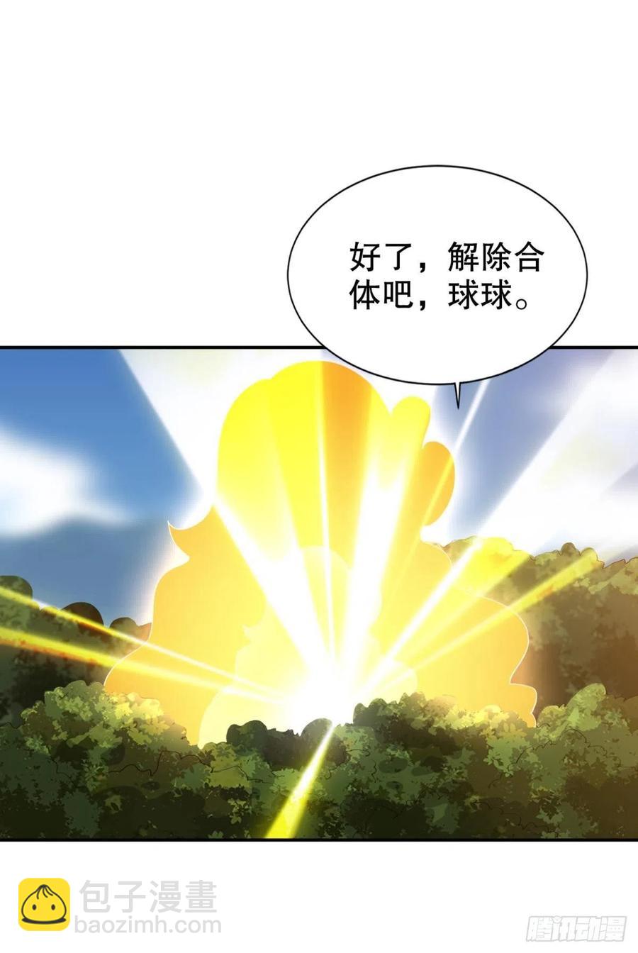 小妹妹，来工作吗？(1/2)-第41话