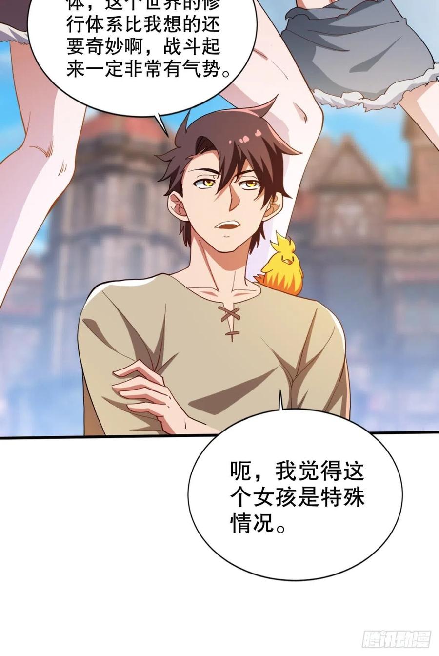 小妹妹，来工作吗？(1/2)-第41话