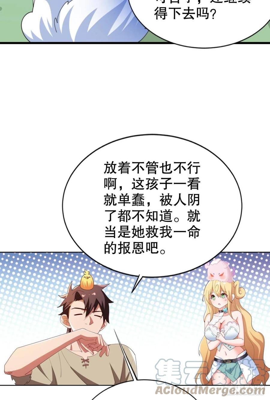 巴啦啦能量变身！-第43话