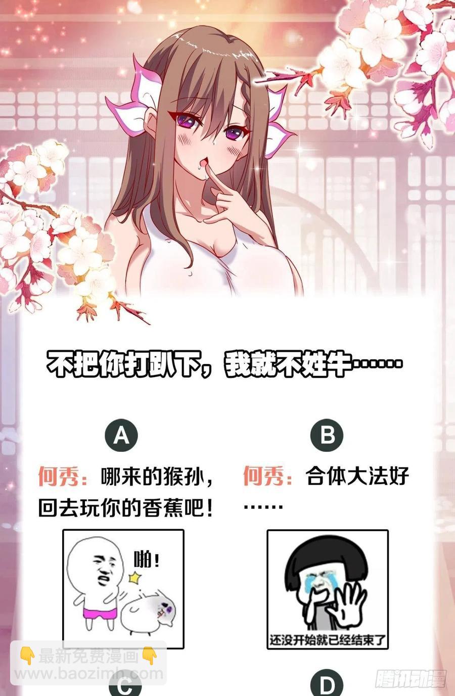 巴啦啦能量变身！-第43话