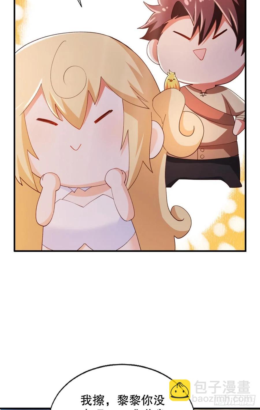 又被阴了！(1/2)-第45话